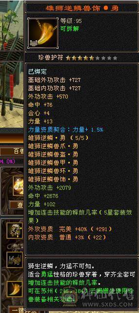 最低价！东西全带！50兽灵宝宝！极限4修满6减！6神！6橙！骨翼！老雕文11个9雕！新雕文满6雕！