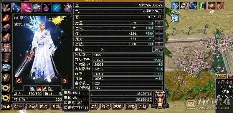 怀旧第二大区，一口价，双修5500主属，带双十