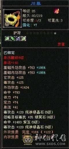 怀旧第二大区，一口价，双修5500主属，带双十