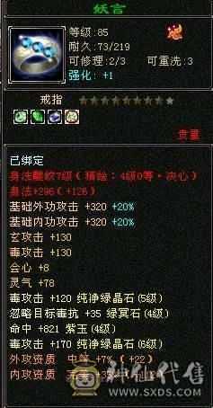 怀旧第二大区，一口价，双修5500主属，带双十