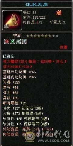 怀旧第二大区，一口价，双修5500主属，带双十