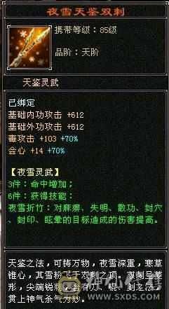 怀旧第二大区，一口价，双修5500主属，带双十