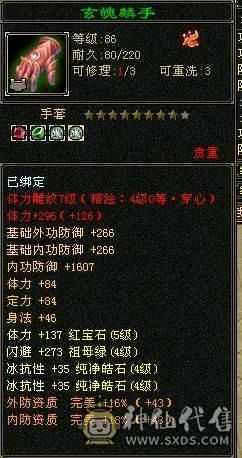 怀旧第二大区，一口价，双修5500主属，带双十