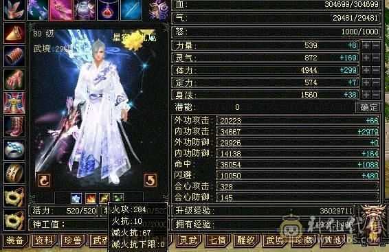 怀旧第二大区，一口价，双修5500主属，带双十