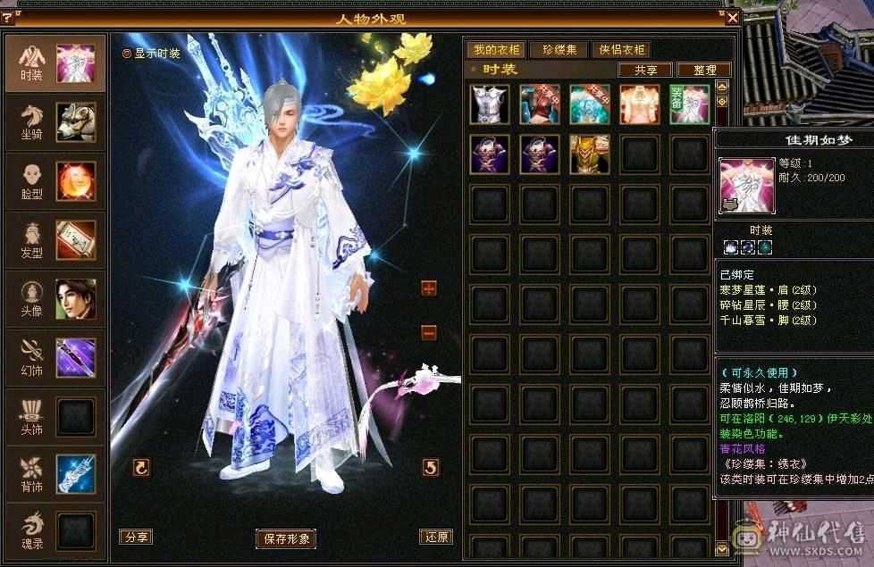 怀旧第二大区，一口价，双修5500主属，带双十