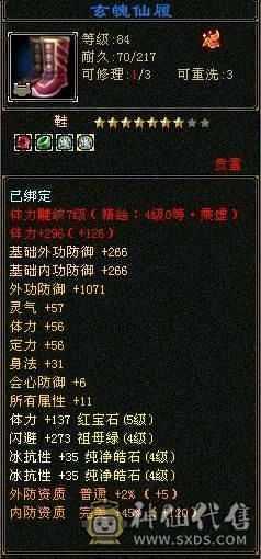 怀旧第二大区，一口价，双修5500主属，带双十