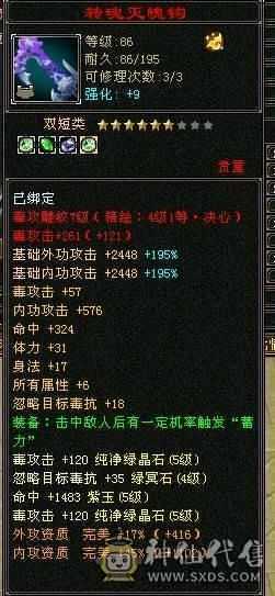 怀旧第二大区，一口价，双修5500主属，带双十
