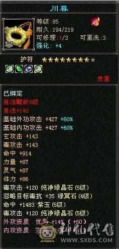 怀旧第二大区，一口价，双修5500主属，带双十