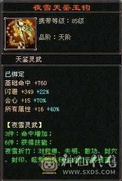 怀旧第二大区，一口价，双修5500主属，带双十