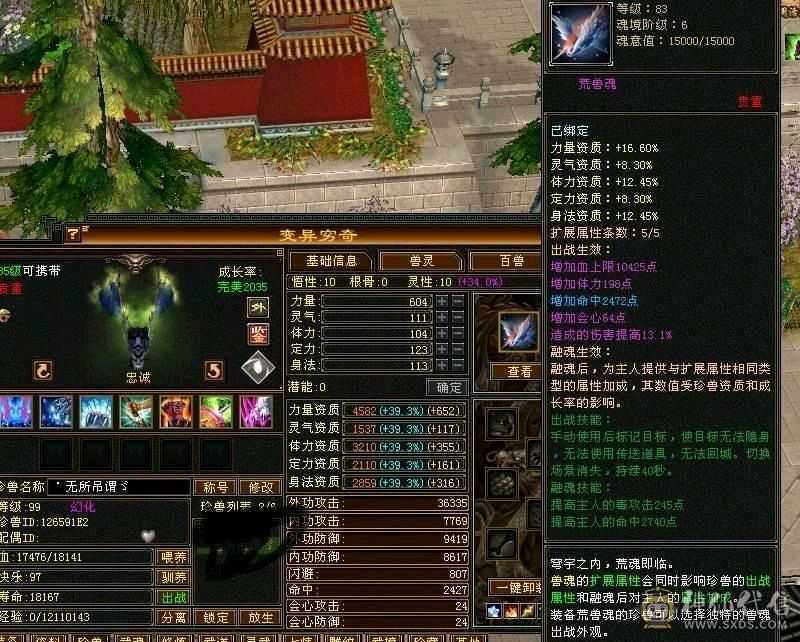 怀旧第二大区，一口价，双修5500主属，带双十