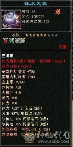 怀旧第二大区，一口价，双修5500主属，带双十