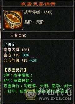 怀旧第二大区，一口价，双修5500主属，带双十