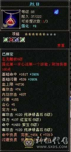 怀旧第二大区，一口价，双修5500主属，带双十