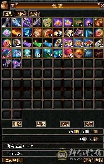 怀旧第二大区，一口价，双修5500主属，带双十