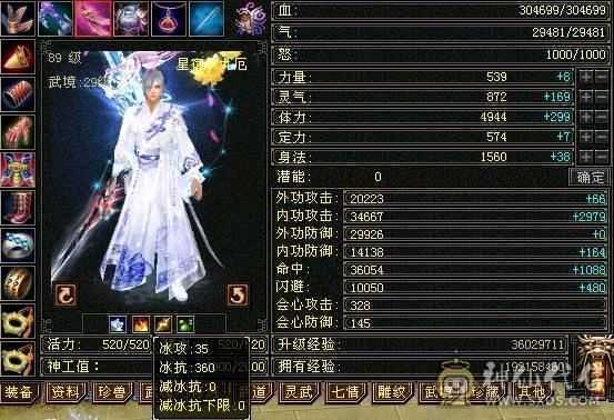 怀旧第二大区，一口价，双修5500主属，带双十