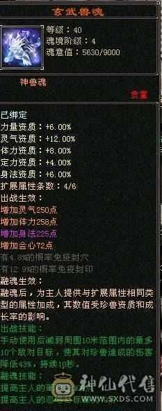 怀旧第二大区，一口价，双修5500主属，带双十