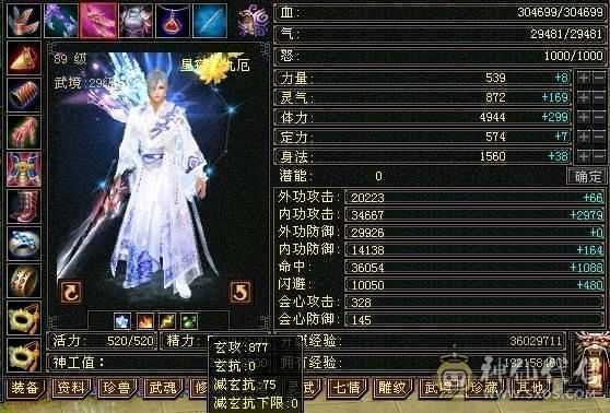 怀旧第二大区，一口价，双修5500主属，带双十