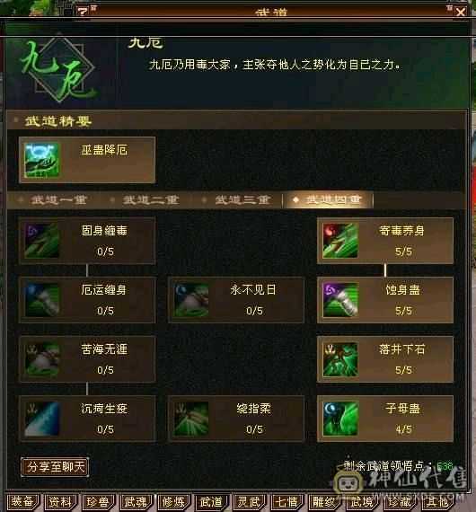 怀旧第二大区，一口价，双修5500主属，带双十