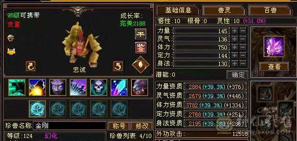 移动粉丝团：周末底价，诚心电联，满6体6抗，马上九尾5阶，冰火大双抗，轻松900+！红熊王，断桥，地宫衣，各种稀有外观，应有尽有！