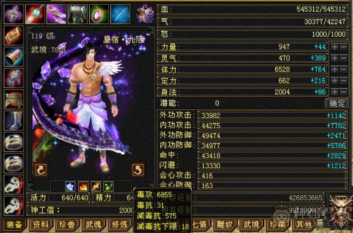 不议价砍价勿扰 底价出售三修六神玄抗星宿满六体属 盟会双10 推人没抗稳定2.2 2.3 寒玉谷20W左右