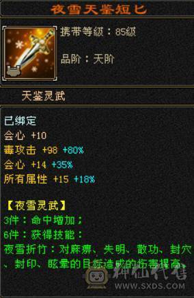 不议价砍价勿扰 底价出售三修六神玄抗星宿满六体属 盟会双10 推人没抗稳定2.2 2.3 寒玉谷20W左右