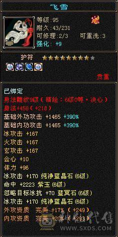 【邀月推荐】9雕6神7精绘，三修19下限千减，断桥雪猿无敌药 