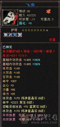 【邀月推荐】9雕6神7精绘，三修19下限千减，断桥雪猿无敌药 