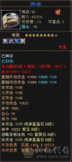 【邀月推荐】9雕6神7精绘，三修19下限千减，断桥雪猿无敌药 