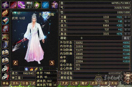 晴天推荐:三修6减天山 换装1100减抗 