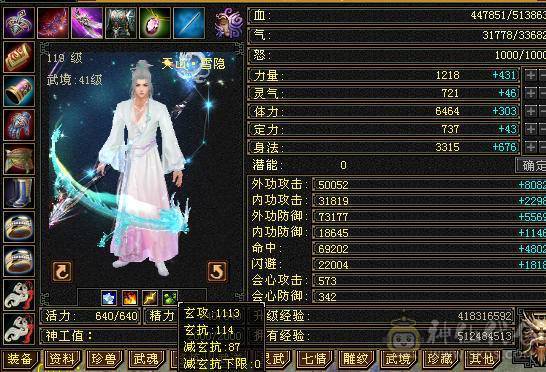 晴天推荐:三修6减天山 换装1100减抗 