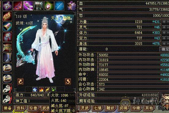 晴天推荐:三修6减天山 换装1100减抗 