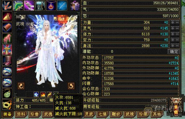 『晴天推荐』满六卡级逍遥 带麒麟 骨翼 