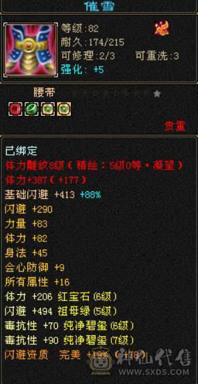 『晴天推荐』满六卡级逍遥 带麒麟 骨翼 