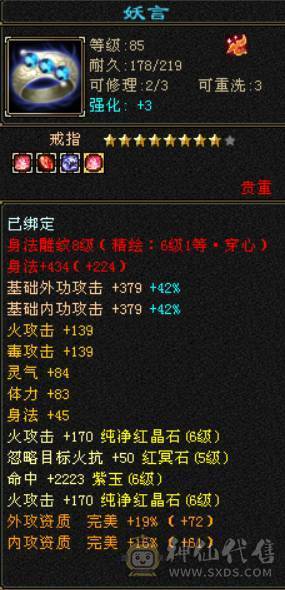 『晴天推荐』满六卡级逍遥 带麒麟 骨翼 