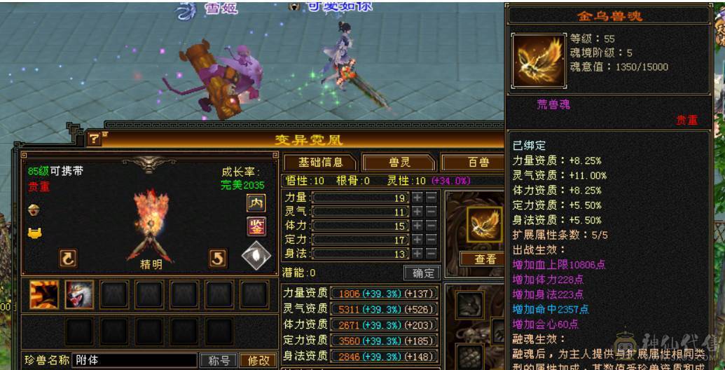 『晴天推荐』满六卡级逍遥 带麒麟 骨翼 