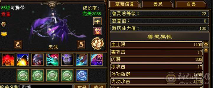 『晴天推荐』满六卡级逍遥 带麒麟 骨翼 