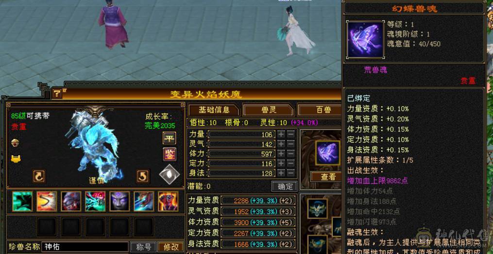 『晴天推荐』满六卡级逍遥 带麒麟 骨翼 