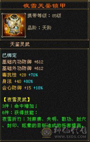 『晴天推荐』满六卡级逍遥 带麒麟 骨翼 