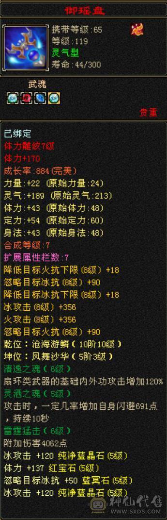 极限5挂6天山，带个值1000的短匕，秒价