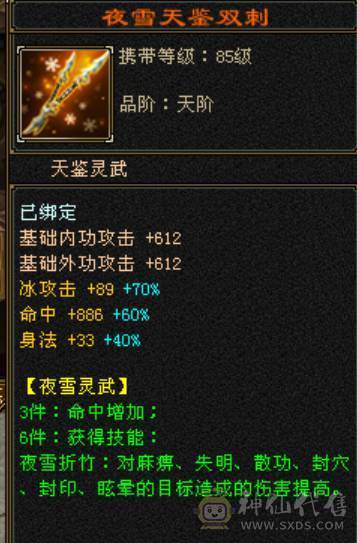 极限5挂6天山，带个值1000的短匕，秒价