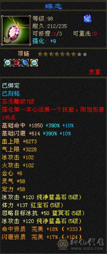 极限5挂6天山，带个值1000的短匕，秒价
