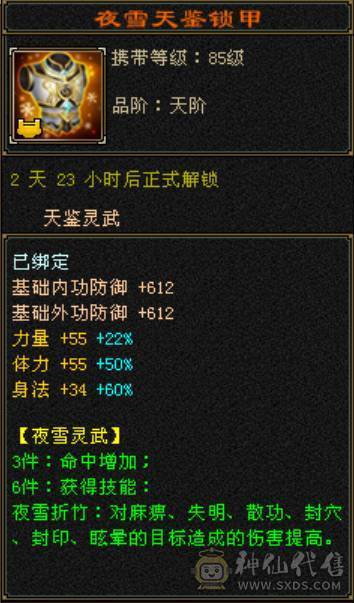 极限5挂6天山，带个值1000的短匕，秒价