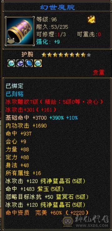 极限5挂6天山，带个值1000的短匕，秒价