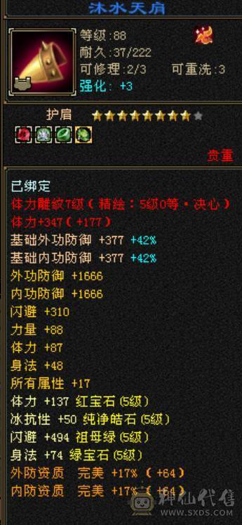 极限5挂6天山，带个值1000的短匕，秒价