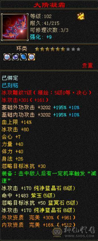 极限5挂6天山，带个值1000的短匕，秒价