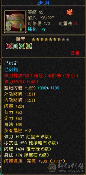 极限5挂6天山，带个值1000的短匕，秒价