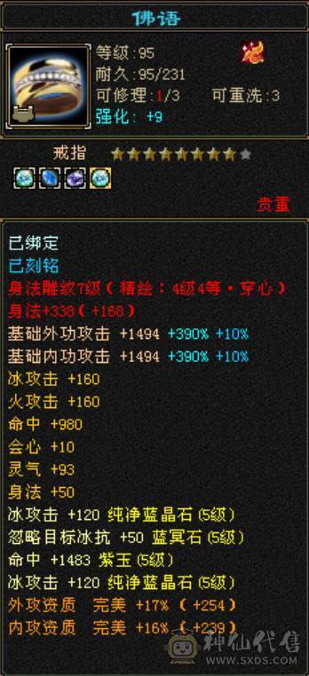 极限5挂6天山，带个值1000的短匕，秒价