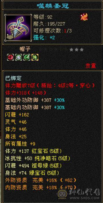 极限5挂6天山，带个值1000的短匕，秒价