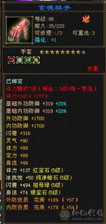 极限5挂6天山，带个值1000的短匕，秒价