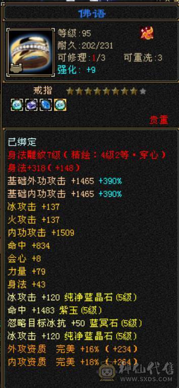 极限5挂6天山，带个值1000的短匕，秒价